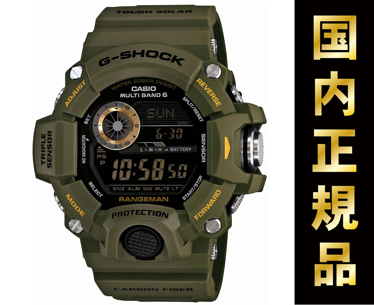 【楽天市場】カシオ Gショック レンジマン CASIO G-SHOCK RANGEMAN 電波 ソーラー 電波時計 腕時計 メンズ マスター