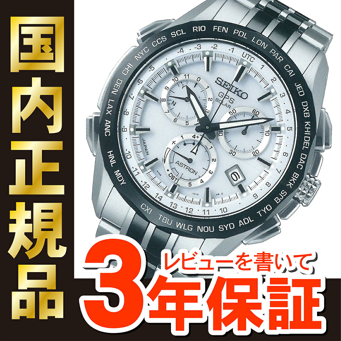 astron 8x82