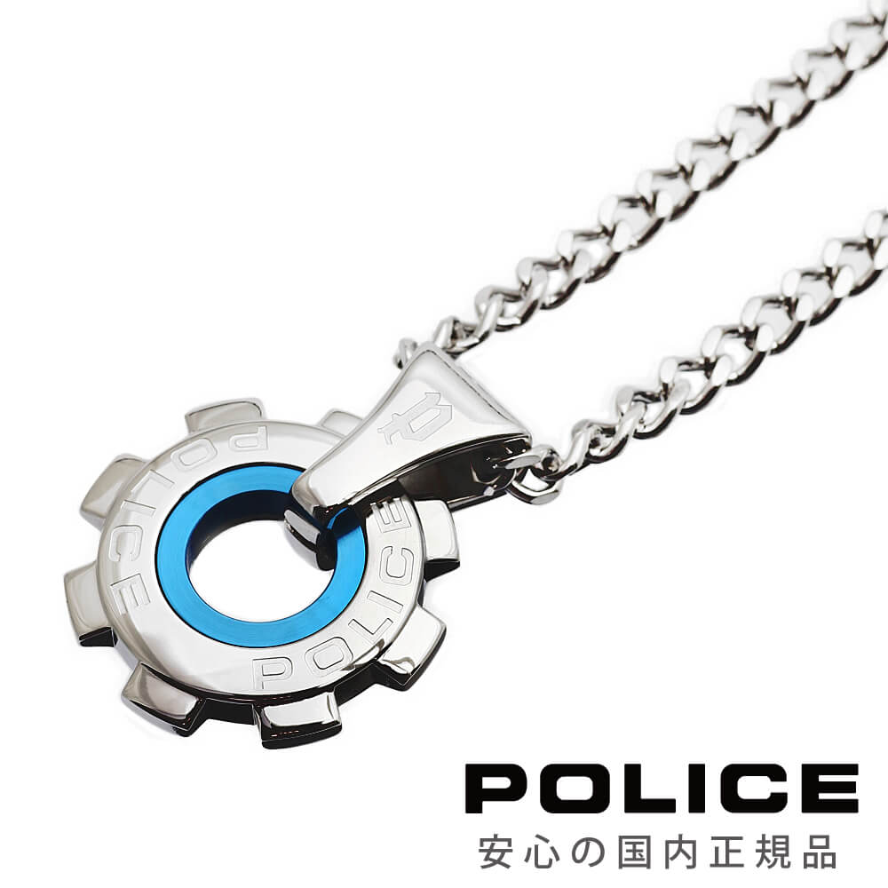 ポリス(POLICE)ネックレス REACTOR リアクター 24232PSS01 (POLICE