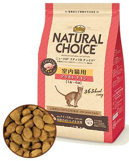 ニュートロ ナチュラルチョイス キャットフード 減量用  チキン 2kg  4個 ニュートロ ナチュラルチョイス キャット 減量用 アダルト
