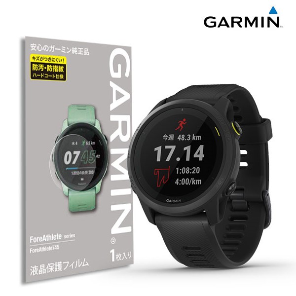 ネックゲイタープレゼント 純正液晶保護フィルムセット ガーミン Garmin Foreathlete 745 Black フォアアスリート745 010 40 時計 スマートウォッチ Gps 黒 ブラック Suica対応 Gamerzos Com