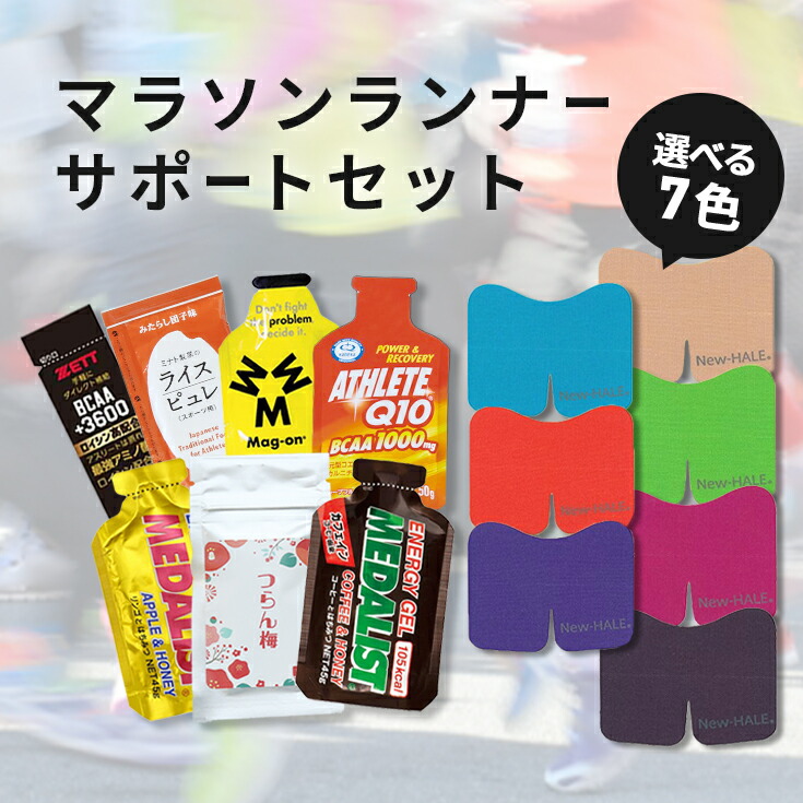 【楽天市場】【★最短翌日到着★】【サプリ テーピング 2点セット】RJ 完走サプリ テーピング ニューハレ ジョギング ランニング 伸縮