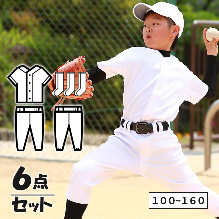 【楽天市場】野球 ユニフォーム ジュニア セット パンツ ２枚 + 