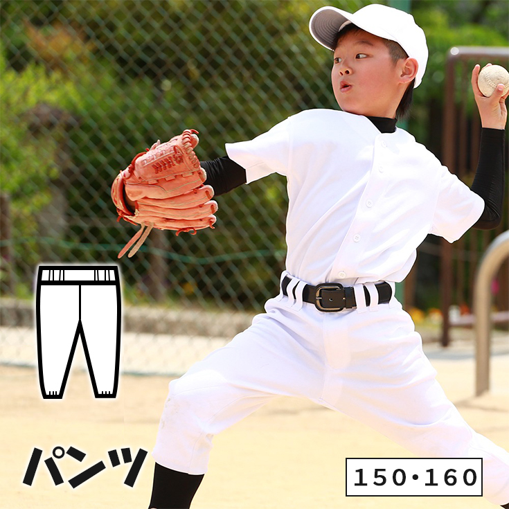 楽天市場】野球 ユニフォーム パンツ 下 ジュニア キッズ 少年 練習着 