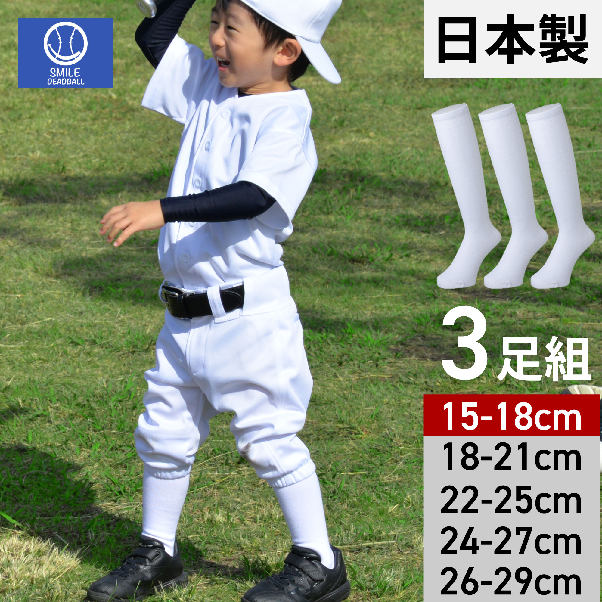 楽天市場】野球 ユニフォーム キッズ セットの通販