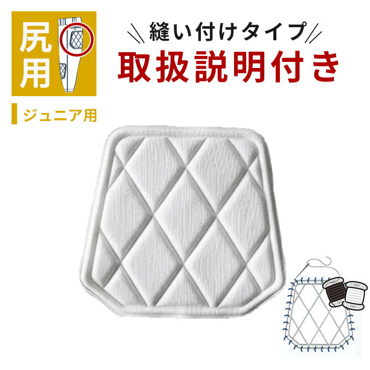 ヒラソルパット2箱 楽天市場】衝撃吸収スライディングパッド 縫い付け ヒザ用 PA