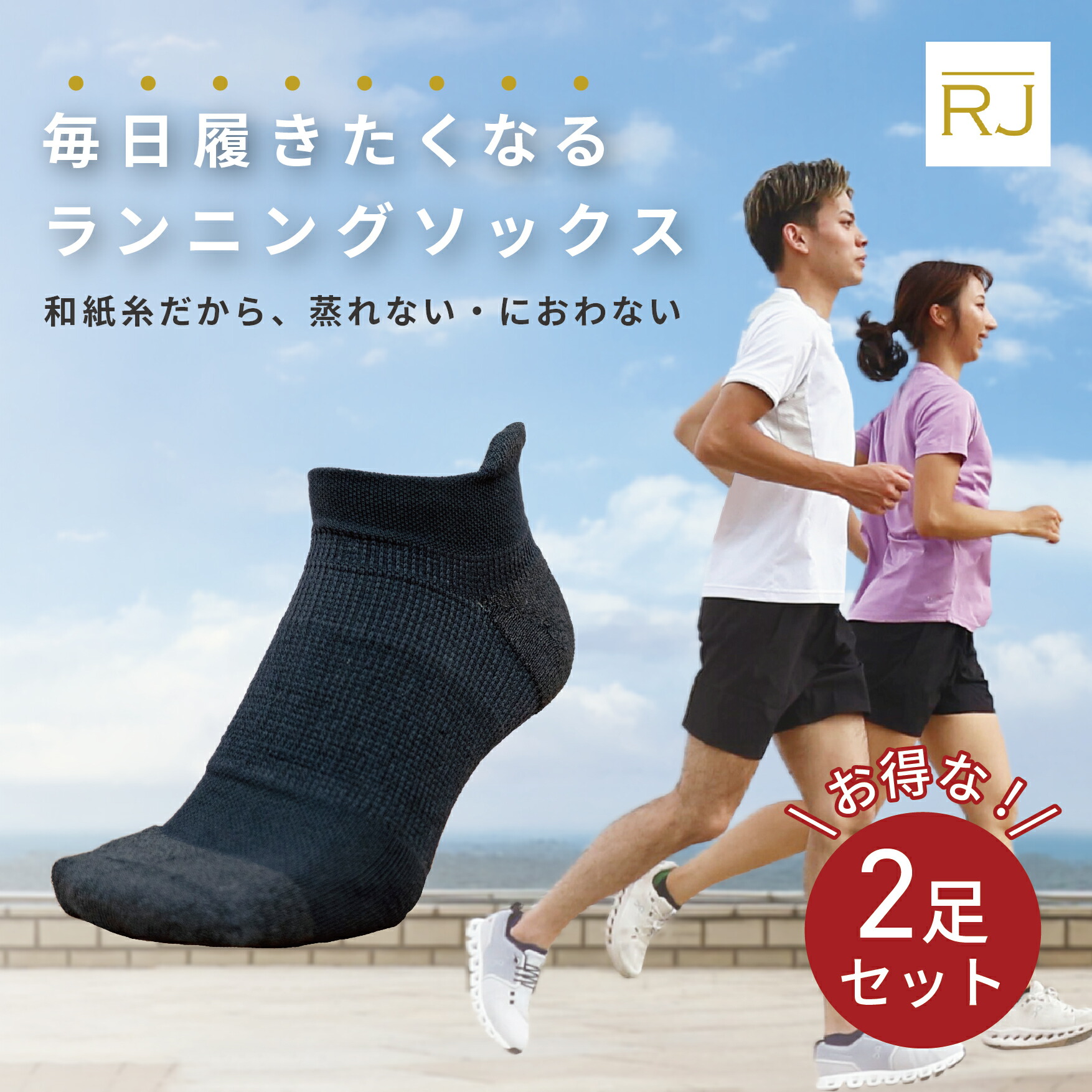 楽天市場】ランニング ソックス 蒸れない 靴下 サポート 通気性 靴ずれ