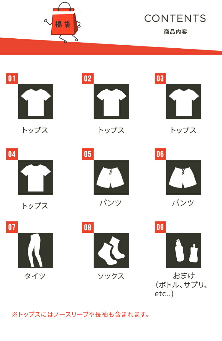 福袋 21 ランニングウェア レディース 21 セット 8点 トップス4点 ジョギング パンツ2点 くつ下 タイツ くつ下 おまけ 女性 初心者 上下 かわいい オシャレ ジョギング マラソン フィットネス 冬 ヤノスポーツ福袋 21 ランニングウェア レディース セット 8点 福袋 21 ランニングウェア レディース 21 セット 8点 トップス4点 ジョギング パンツ2点 くつ下 タイツ くつ下 おまけ 女性 初心者 上下 かわいい オシャレ ジョギング マラソン フィットネス 冬 ヤノスポーツ福袋 21 ランニングウェア レディース セット 8点
