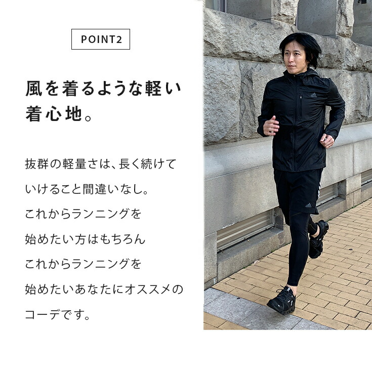 楽天市場 冬物スーパーセール アディダス ランニングウェア メンズ セット 5点 ジャケット 半袖tシャツ パンツ タイツ ソックス Adidas 初心者 マラソン おしゃれ 上下 男性 ジョギング スポーツ ウォーキング フィットネス 靴下 冬 ヤノスポーツ