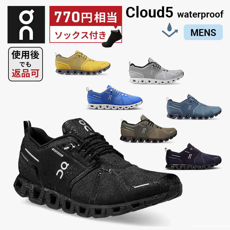 cloud5 Waterproof