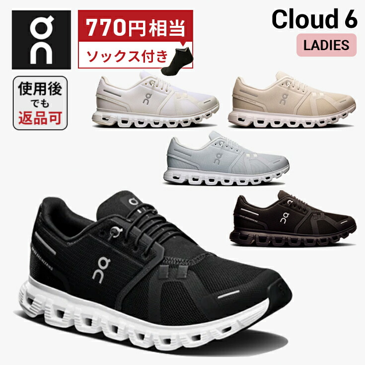 On Cloud 6