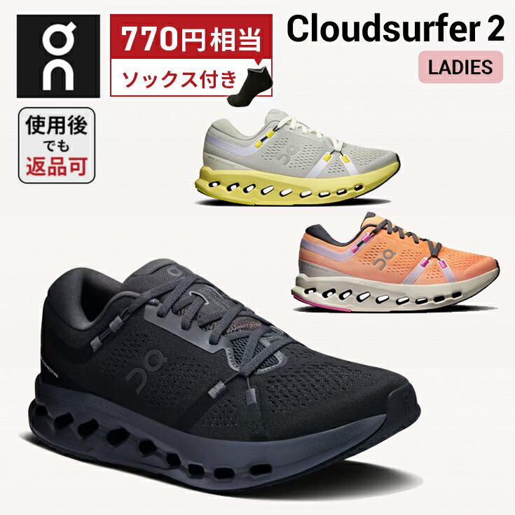 On Cloudsurfer2