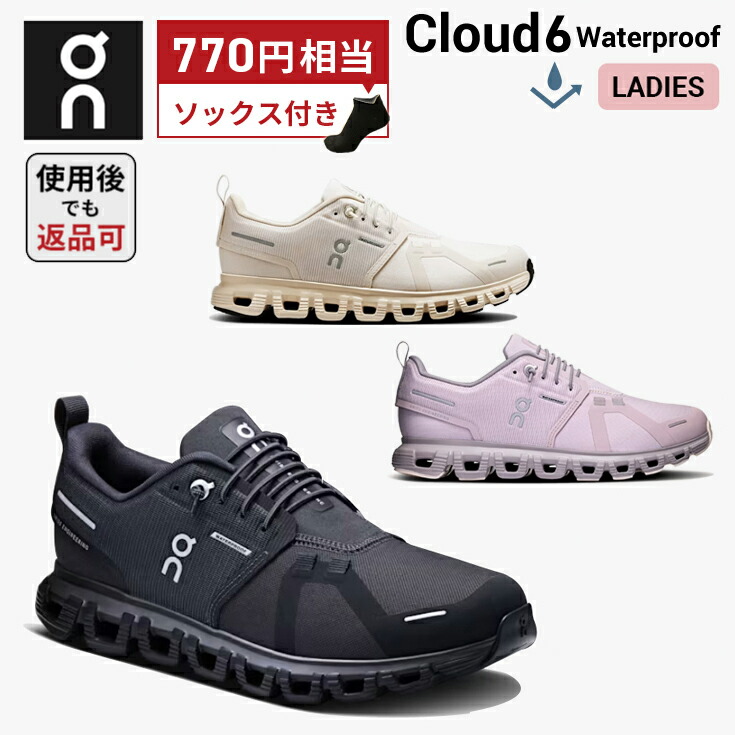 On Cloud 6 Waterproof