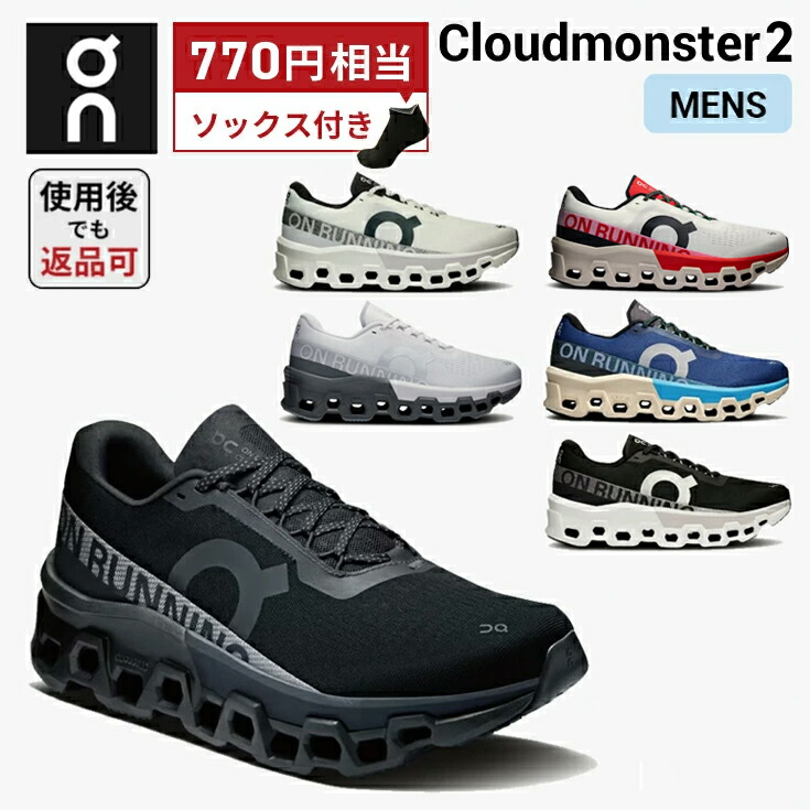 楽天市場】【ソックスプレゼント & 使用後でも返品OK！】 オン