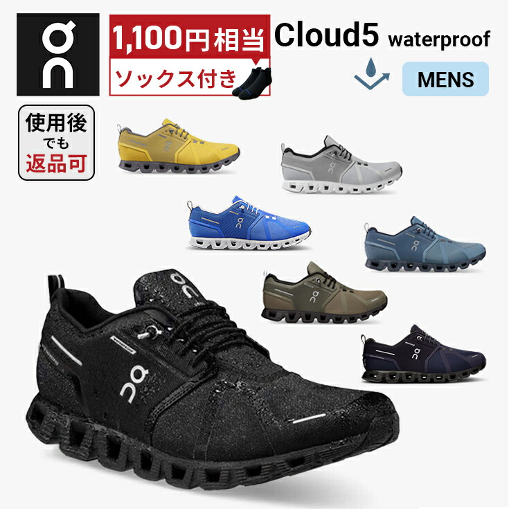 cloud5 Waterproof
