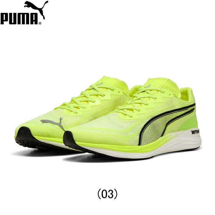 プーマ プロピオニトロ 楽天市場】プーマ PUMA PROPIO NITRO プロピオ ニトロ