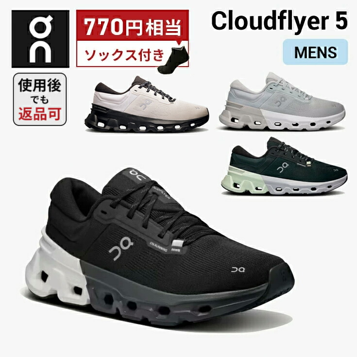On Cloudflyer 5