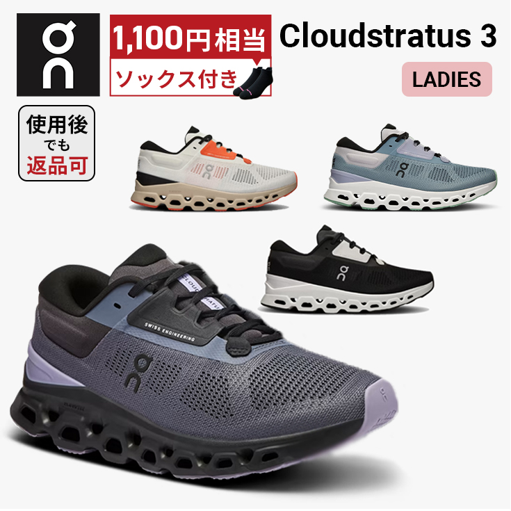 楽天市場】【1100円相当のソックスプレゼント】 返品OK オン On Cloud