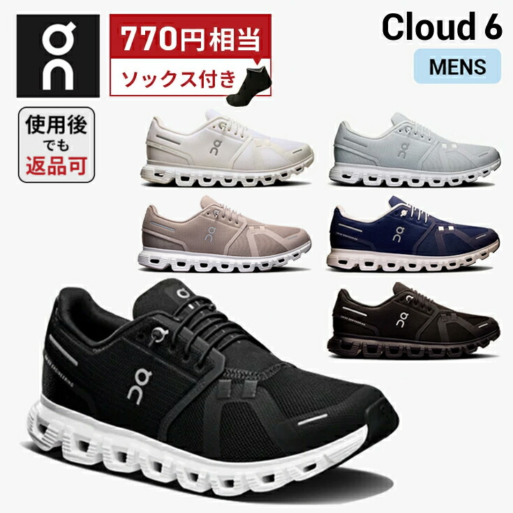 On Cloud 6