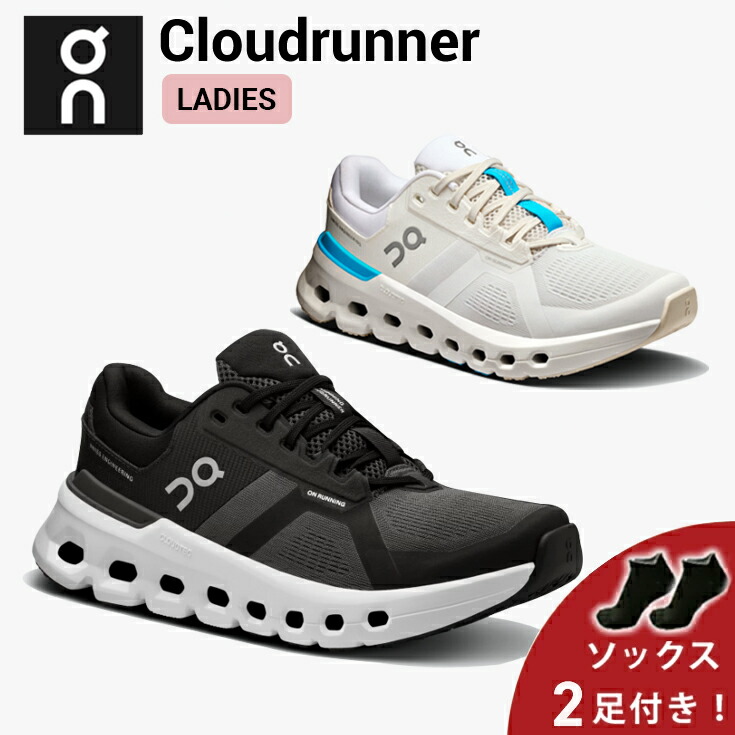 楽天市場】【10%OFFクーポン発行中＆ソックス2足プレゼント】 オン On