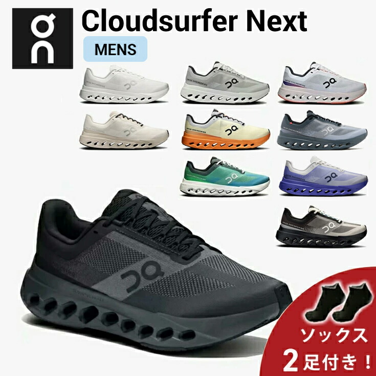 楽天市場】【10%OFFクーポン発行中＆ソックス2足プレゼント】 オン On