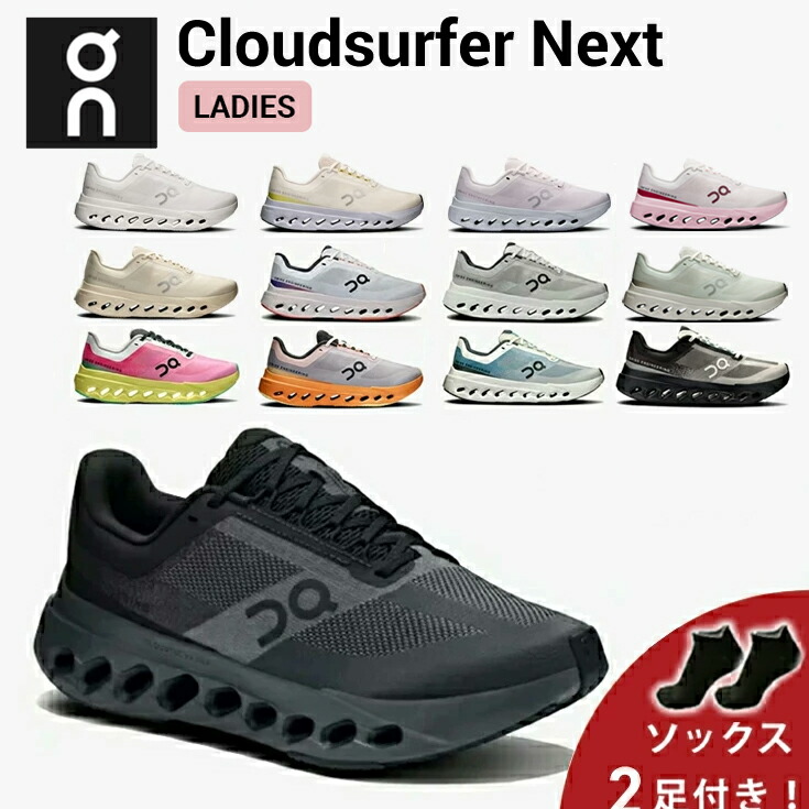 楽天市場】オン(On) ランニングシューズ レディース Cloudsurfer Next