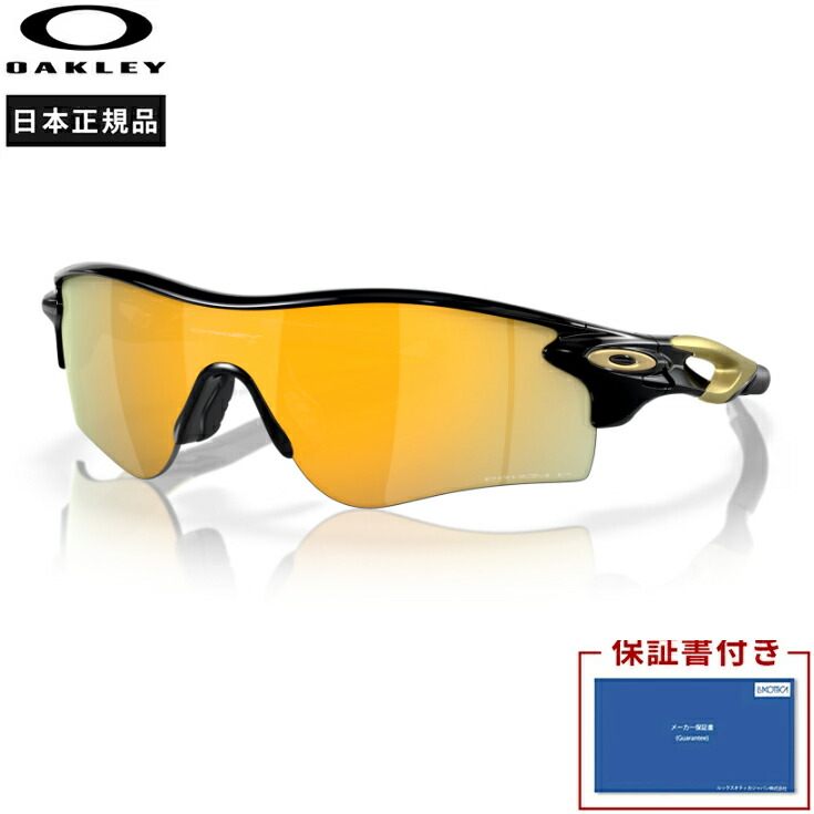 【10%OFFクーポン&日本正規品・保証書あり】オークリー Oakley RadarLock Path Low Bridge Fit ランニングアクセサリー サングラス【oo9206-7438】陸上・ランニング用品