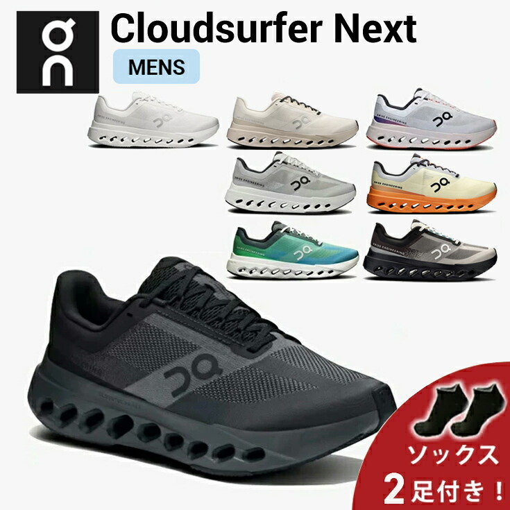 週末セール中ON クラウドブーム 25cm 7/11】長距離向け最速レーシングモデル「Cloudboom Strike」ほか