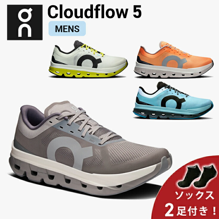 【On /オン】メンズ＊ランニングシューズ クラウドフライヤー4 楽天市場】最大10％OFFクーポン 【8/15〜8/20】 オン Cloudflyer