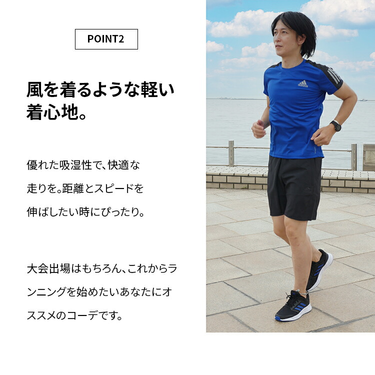 楽天市場 アディダス ランニングウェア セット メンズ 3点 上下セット半袖 パンツ ソックス 初心者 コーディネート スポーツ ジョギング ウォーキング ランニング ジム トレーニング マラソン 春 夏 秋 冬 プレゼント 男性 おしゃれ 吸汗速乾 送料無料 あす楽 ヤノスポーツ