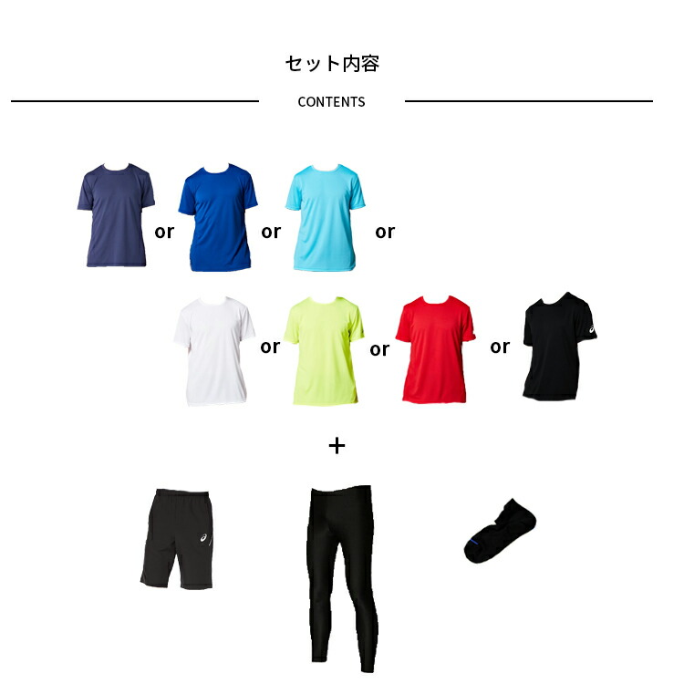 即納 アシックス セットアップ セットジョギング メンズ ランニングウエア 紳士 完走 プレゼント 4点 冬 一式 ジョギング ウォーキング 男性 マラソン フィットネス 部活 トレーング スポーツウェア 初心者 冬 春 福袋 アシックス ランニングウェア セット メンズ 4点 即納 アシックス セットアップ セットジョギング メンズ ランニングウエア 紳士 完走 プレゼント 4点 冬 一式 ジョギング ウォーキング 男性 マラソン フィットネス 部活 トレーング スポーツウェア 初心者 冬 春 福袋 アシックス ランニングウェア セット メンズ 4点
