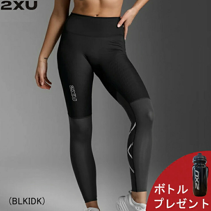 【ボトルプレゼント】 2XU ツータイムズユー イトスピード リアクトハイライズ コンプレッションタイツ ランニングパンツ ウィメンズ レディース 女性【wa7101b-blkidk】陸上・ランニング用品 15,246円
