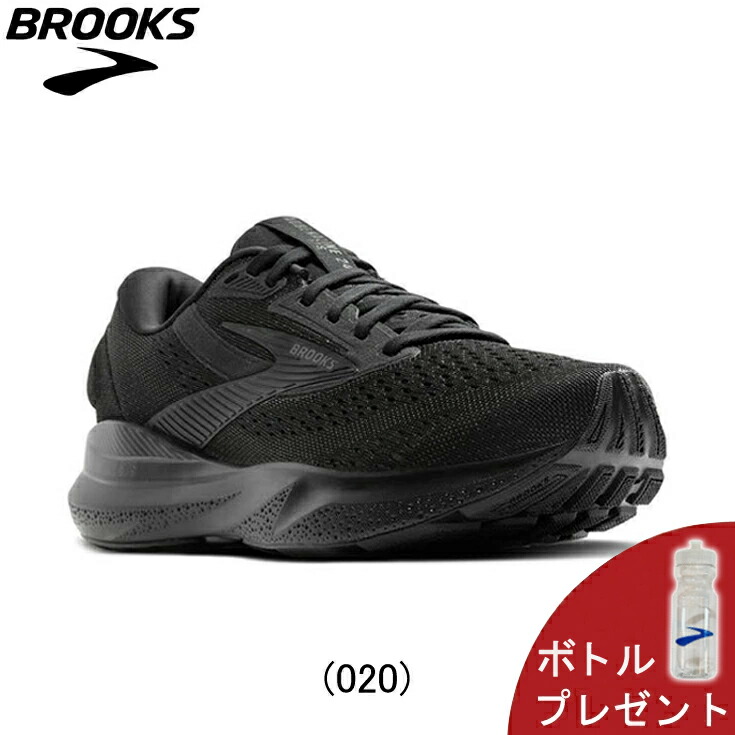 【10%OFFクーポン&ボトルプレゼント!】ブルックス BROOKS Adrenaline GTS 25 Narrow アドレナリンGTS25 2Aワイズ ランニングシューズ 靴 ウィメンズ レディース 女性 BRW4431 BLK【1204432a-020】陸上・ランニング用品|RUN JOURNEY
