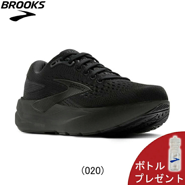 【10%OFFクーポン&ボトルプレゼント!】ブルックス BROOKS Ghost Max 3 ゴーストマックス3 ランニングシューズ 靴 ウィメンズ レディース 女性 BRW4572 BLK【1204571b-020】陸上・ランニング用品|RUN JOURNEY