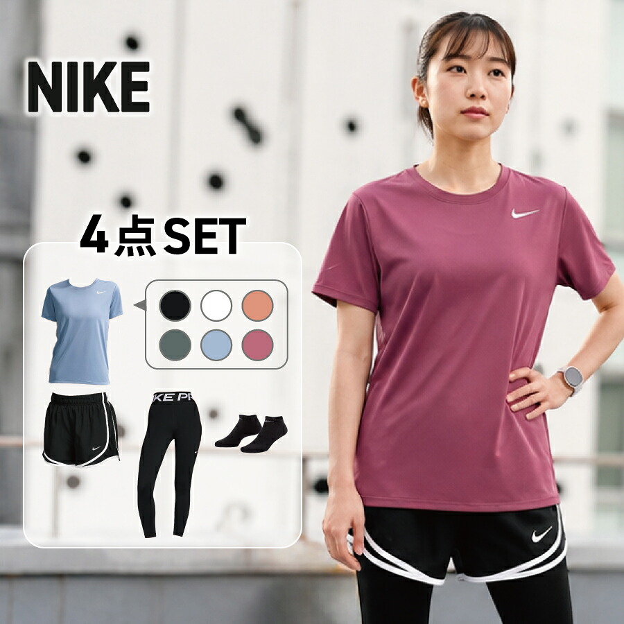 【ナイキ nike ランニングウェア】 レディース セット 4点 半袖 Tシャツ パンツ タイツ ソックス おしゃれ 初心者 マラソン かわいい NIKE 上下 女性 ジョギング スパッツ レギンス 靴下 セットアップ 春 夏|RUN JOURNEY