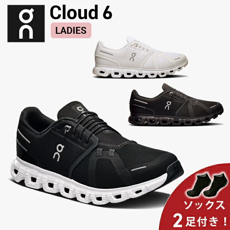 On Cloudflyer 5　23.5 オン クラウドフライヤーシューズ 楽天市場】【ソックス2足プレゼント】 オン On Cloudflyer 5