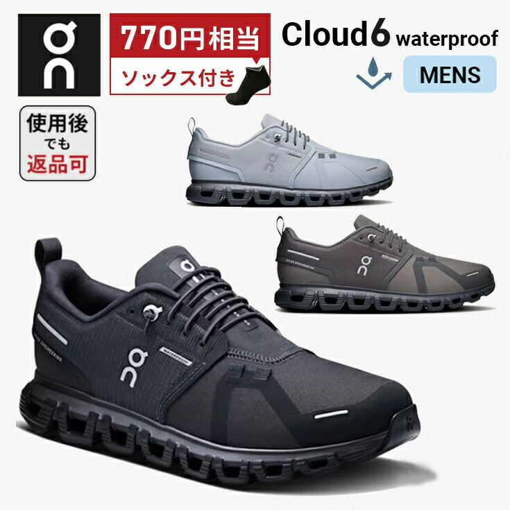 On Cloud 6 Waterproof