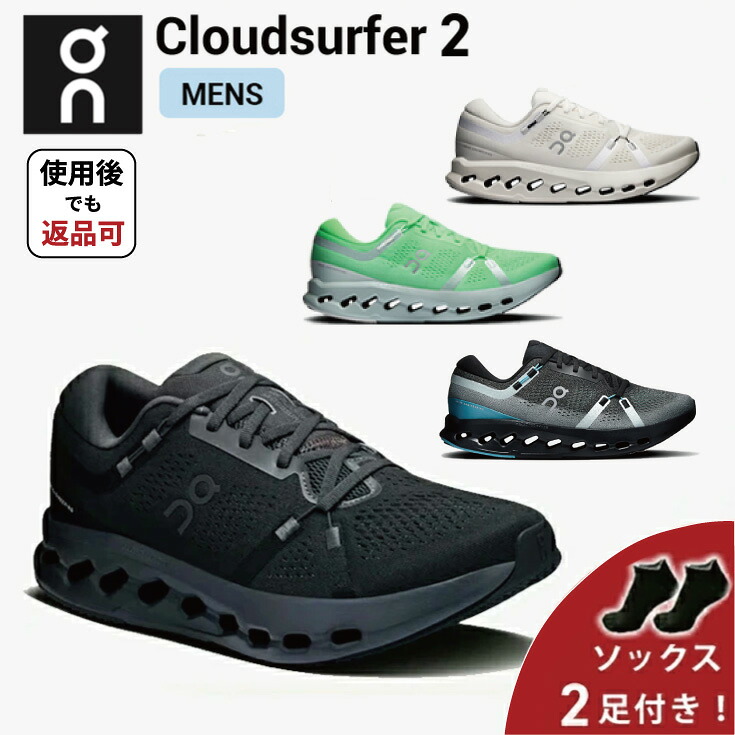 On Cloudsurfer 2 商品画像（カラー例）