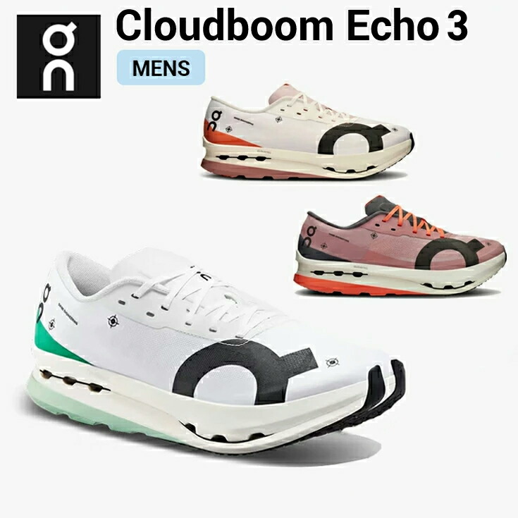 楽天市場】オン Cloudboom Echo 3 クラウドブームエコー3
