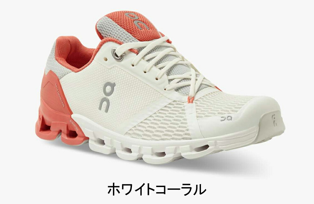 SALE／93%OFF】 オン On Cloudflyer クラウドフライヤー ランニングシューズ 靴 レディース 女性 スニーカー 陸上 ランニング用品  集合 fucoa.cl