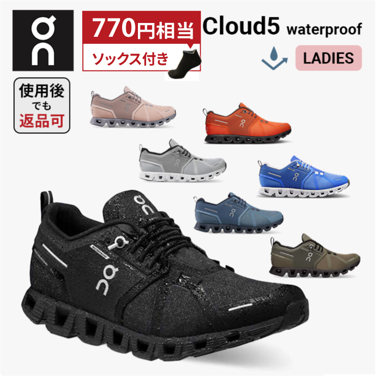 On Cloud5 Waterproof 