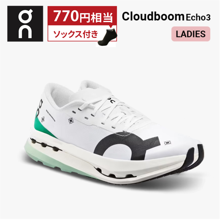 On Cloudboom Echo3