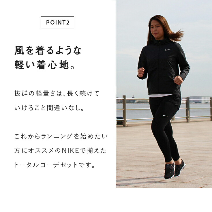 日本初の ナイキランニングウェアレディースセット5点ウインドブレーカーtシャツパンツタイツソックスnike 初心者 上下女性フードかわいいおしゃれジョギングウォーキングマラソン冬福袋爆買い 日本初の ナイキランニングウェアレディースセット5点ウインドブレーカーtシャツパンツタイツソックスnike 初心者 上下女性フードかわいいおしゃれジョギングウォーキングマラソン冬福袋爆買い