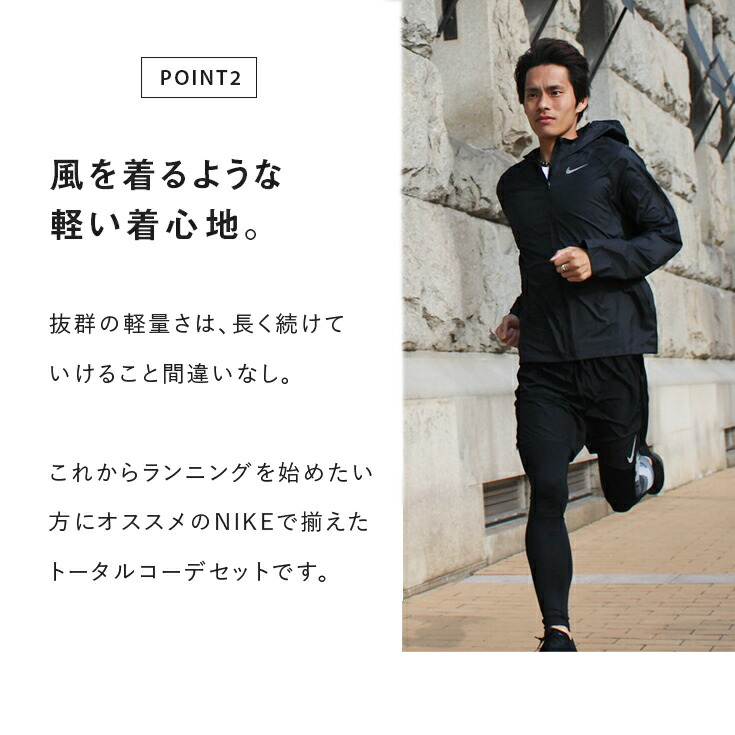ランニングウェア 野球用品 ウィンドブレーカー セット タイツ 5点 ナイキ ウインド メンズ トレイルランニング ランニングウェア ソックス パンツ 半袖tシャツ ブレーカー Nike 上下 男性用 ジョギング ウォーキング 初心者 冬 フルマラソン 完走 福袋 長袖ジャケット ランニングウェア 野球用品 ウィンドブレーカー セット タイツ 5点 ナイキ ウインド メンズ トレイルランニング ランニングウェア ソックス パンツ 半袖tシャツ ブレーカー Nike 上下 男性用 ジョギング ウォーキング 初心者 冬 フルマラソン 完走 福袋 長袖ジャケット