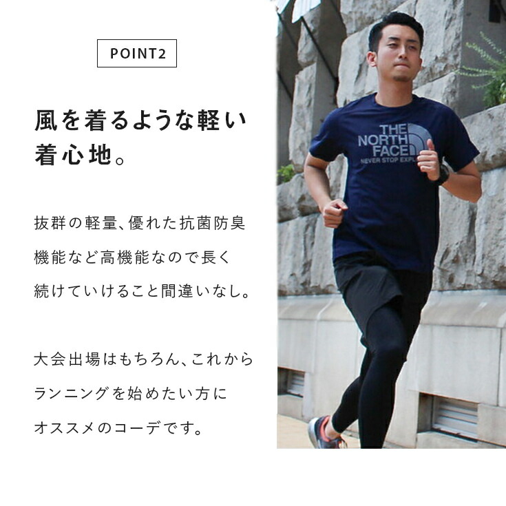 ノースフェイス ナイキ ランニングウェア メンズ ミズノ セット 3点