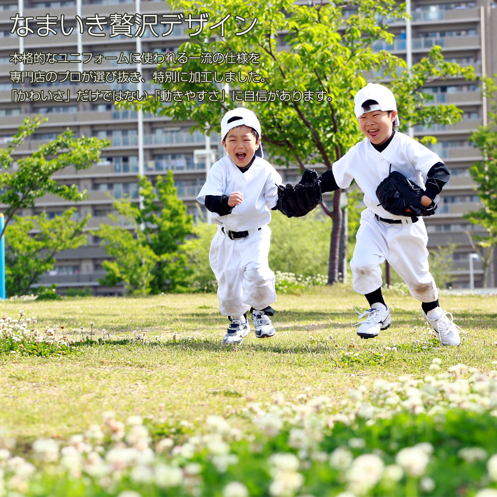 野球ユニフォームキッズ上下セットジュニアひざ二重少年練習着100cm〜160cm子供小学生シャツパンツズボンプレゼントSMILEDEADBALLスマイルデッドボール