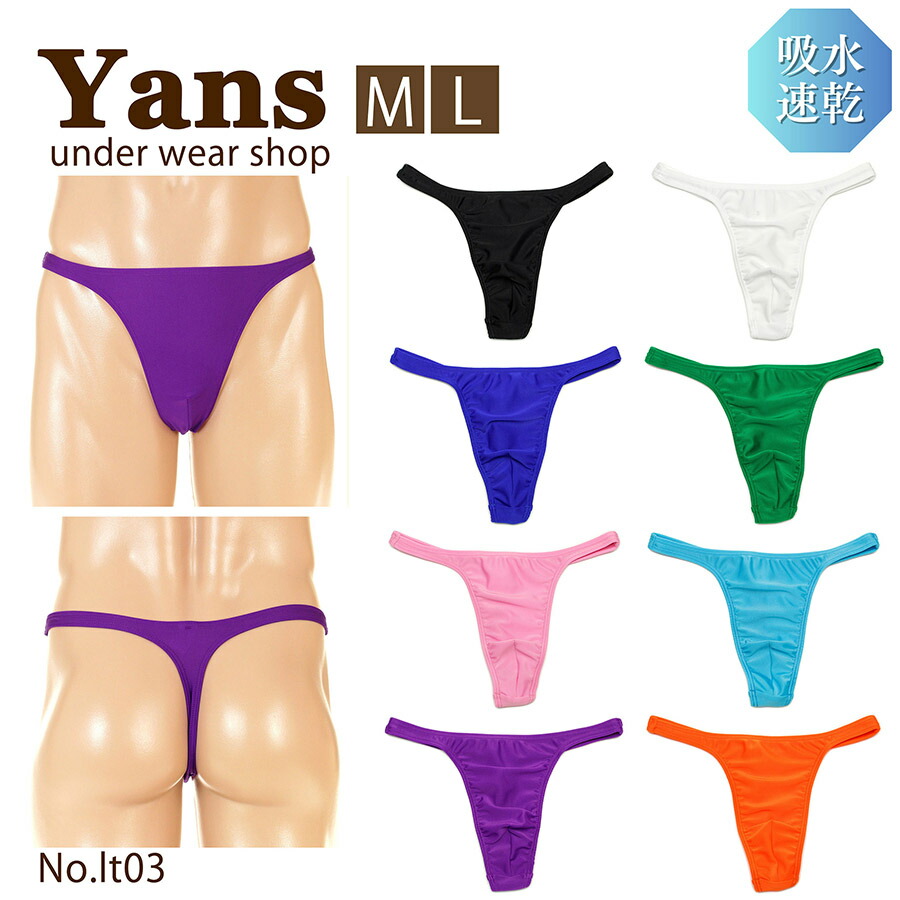 Tバック水着 SHEIN - SHEIN カラフル カットアウト ビキニ トライアングル T