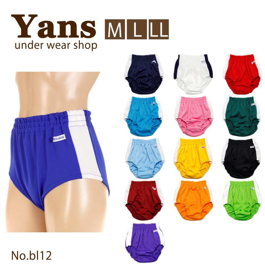 ☆美品☆貴重 ファッショナー スポーツブルマ 無地 紺 2025年