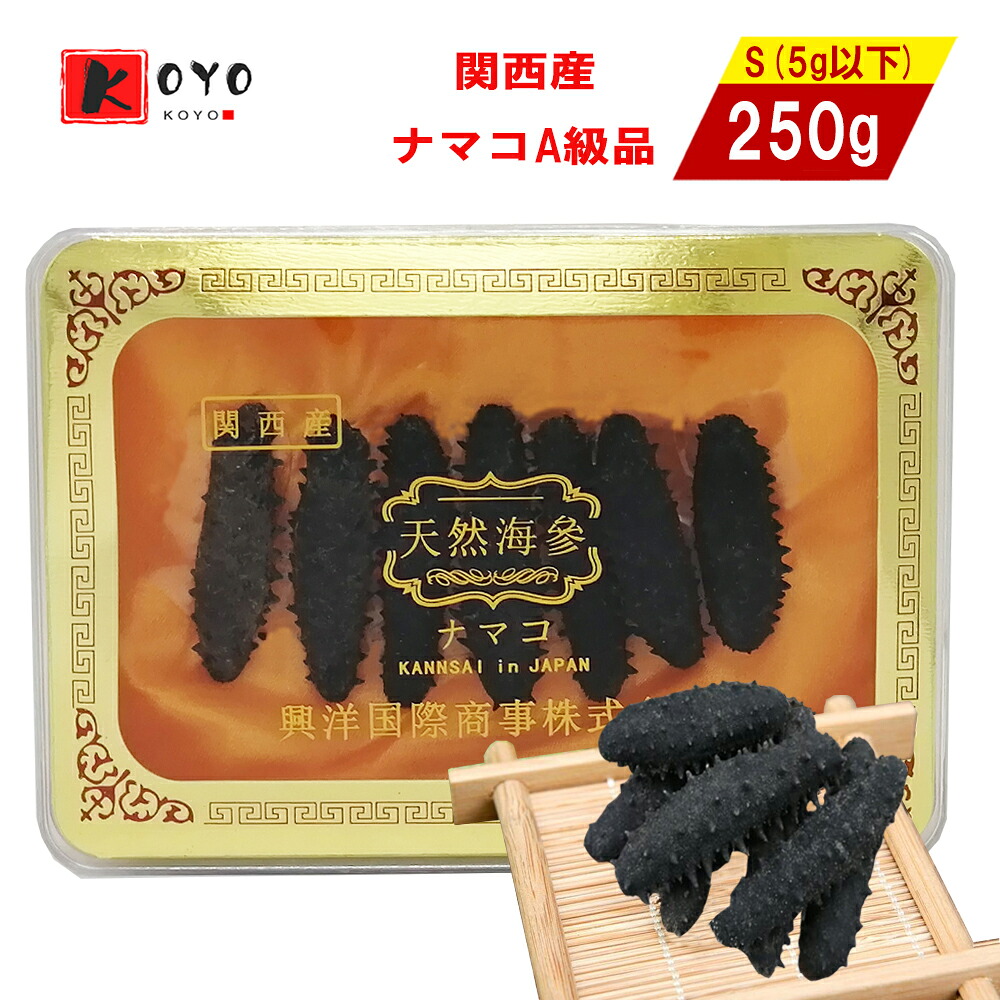 関西ナマコ Aランク Sサイズ 1000g 【公式通販】 関西ナマコ Aランク Sサイズ 1000g 【公式通販】