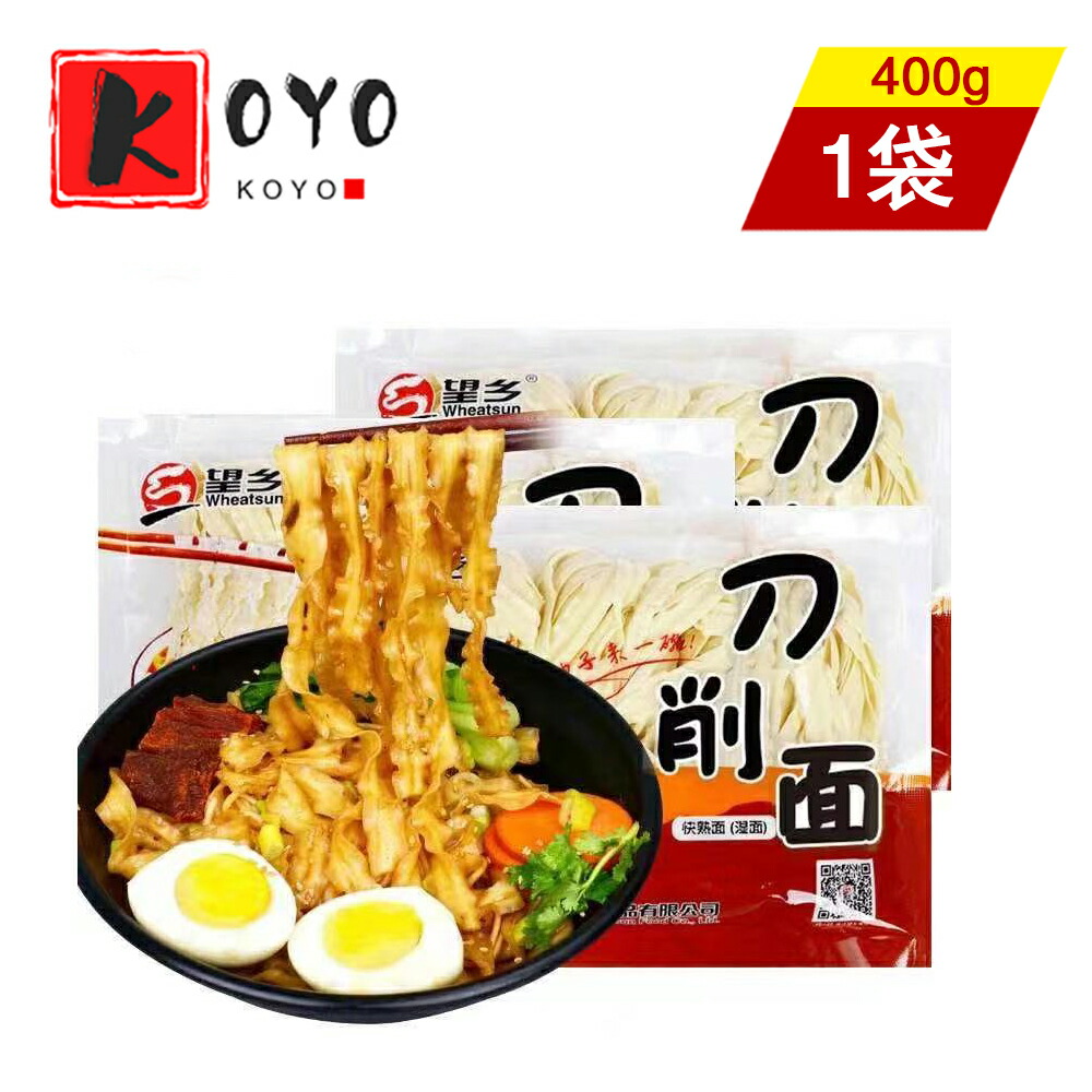 望郷鮮刀削麺 湿麺生麺 快熟麺 中華麺類 400g 東洋ツバメの巣